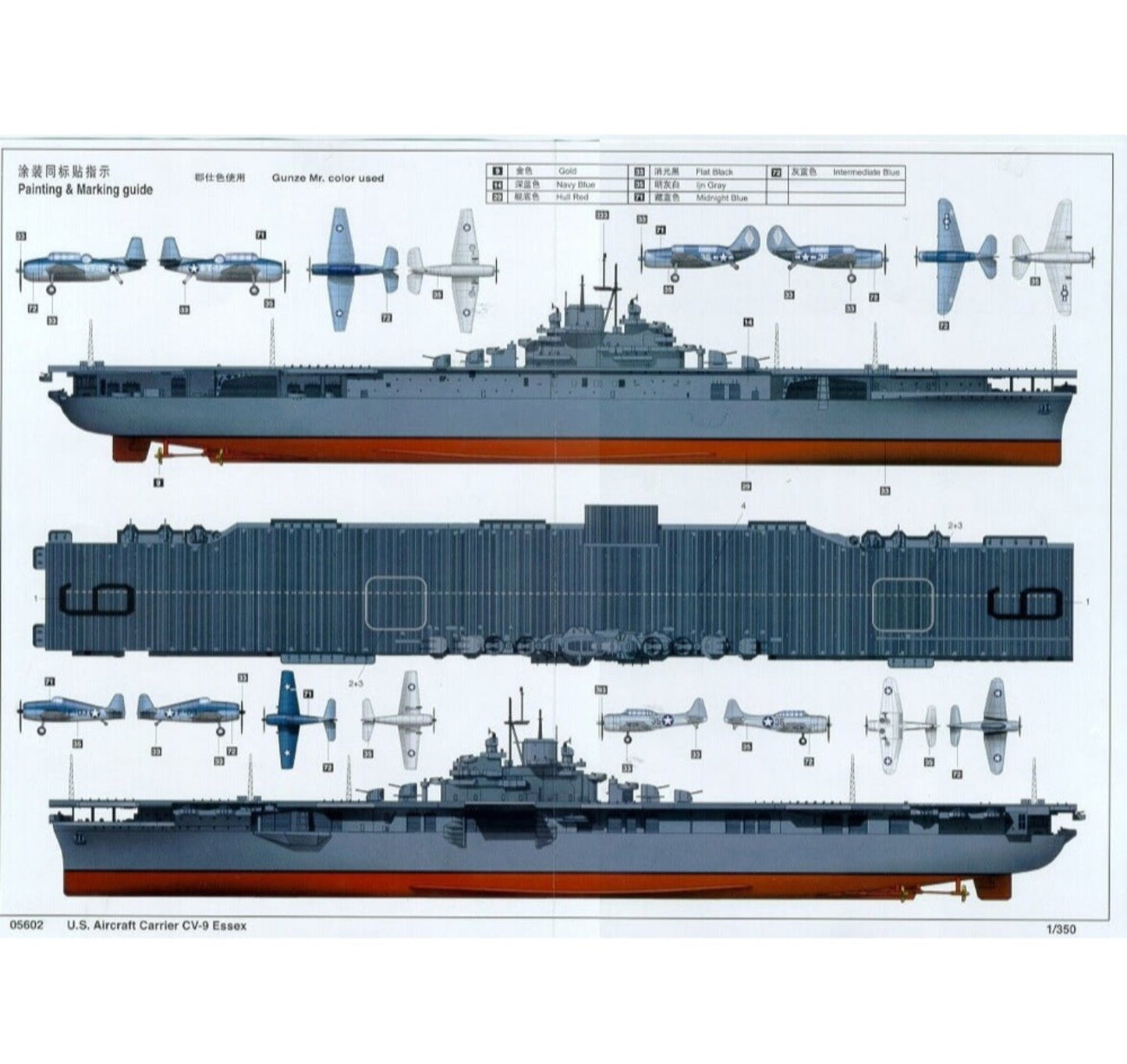 TRUMP 1:350 US AIRCARFT CARRIER CV-9 ESS