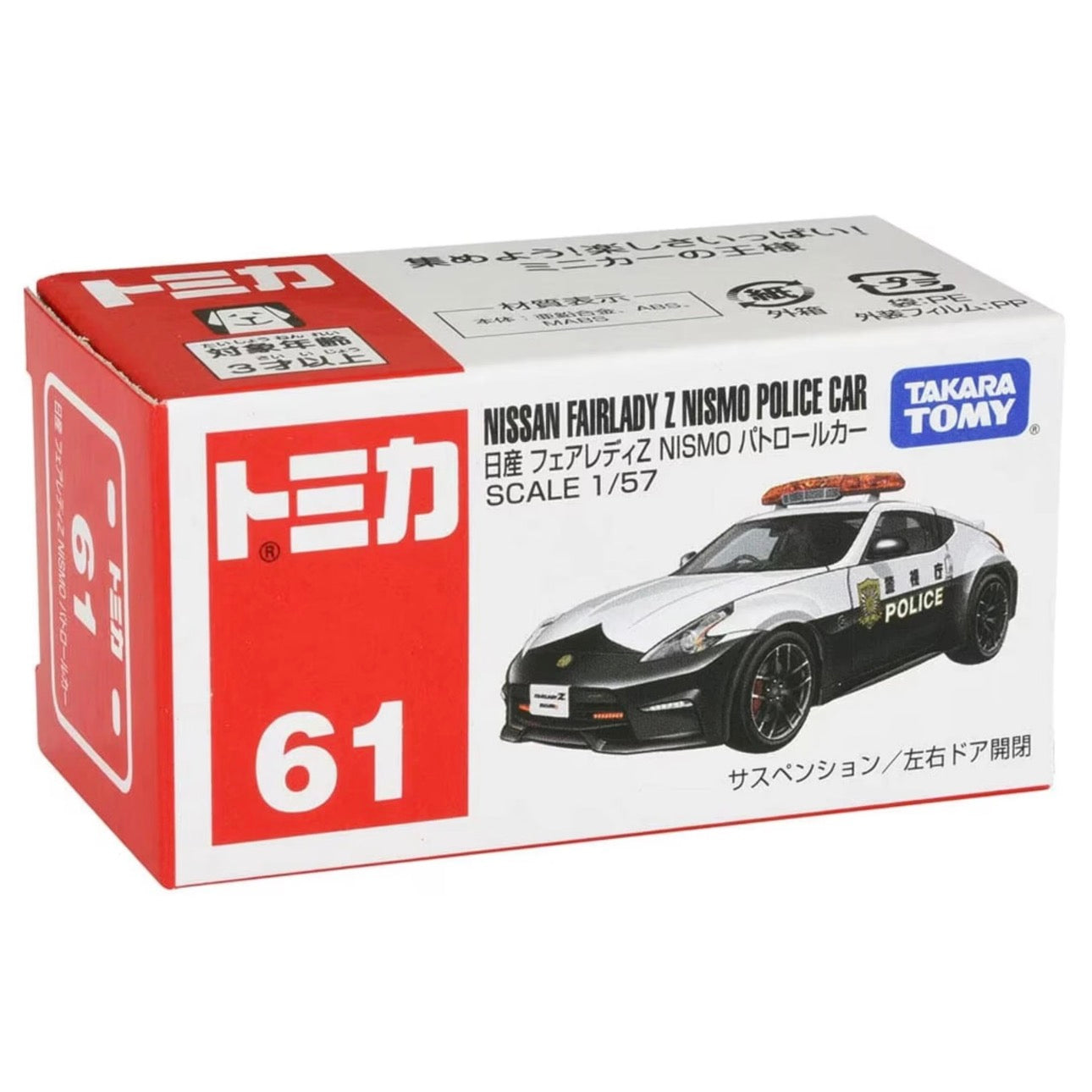 TOMICA REG 61 NISSAN FAIRLADY POLICE CAR