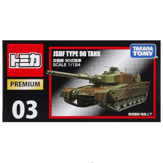 TOMICA PREM 3 JSDF TYPE 90 TANK