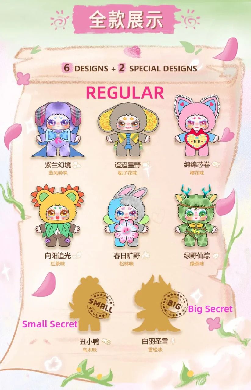 KIMMON SPRING NEW GROWTH PLUSH BLIND BOX