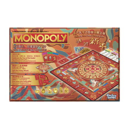 GAME MONOPOLY LUNAR NEW YEAR HORSE