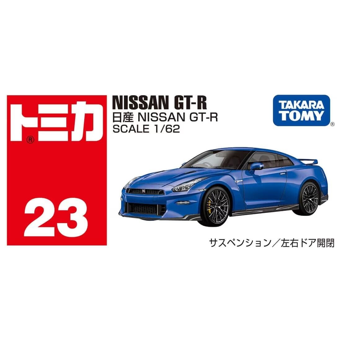TOMICA REG 23 NISSAN GT-R