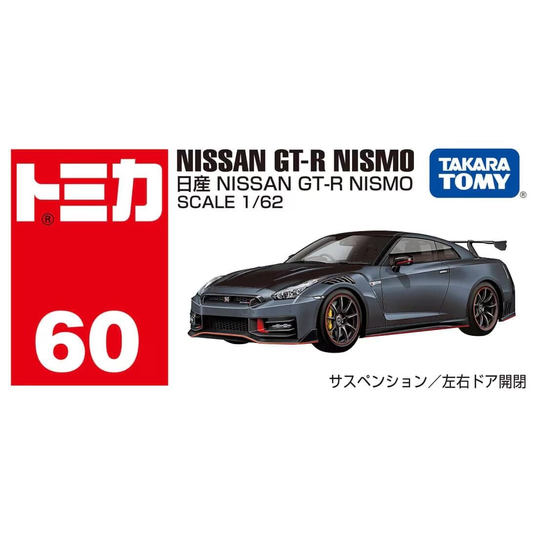 TOMICA REG 60 NISSAN GT-R NISMO