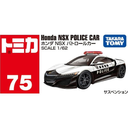 TOMICA REG 75 HONDA NSX POLICE CAR