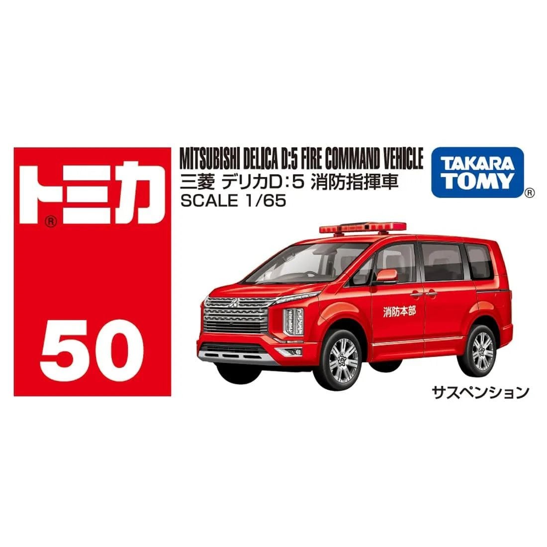 TOMICA REG 50 MITS DELICA FIRE COMMAND