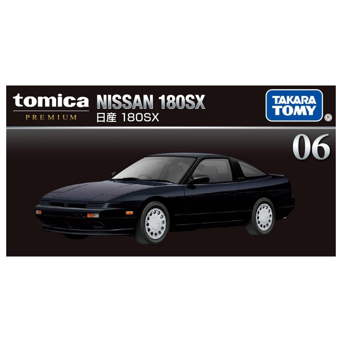 TOMICA PREM 06 NISSAN 180SX