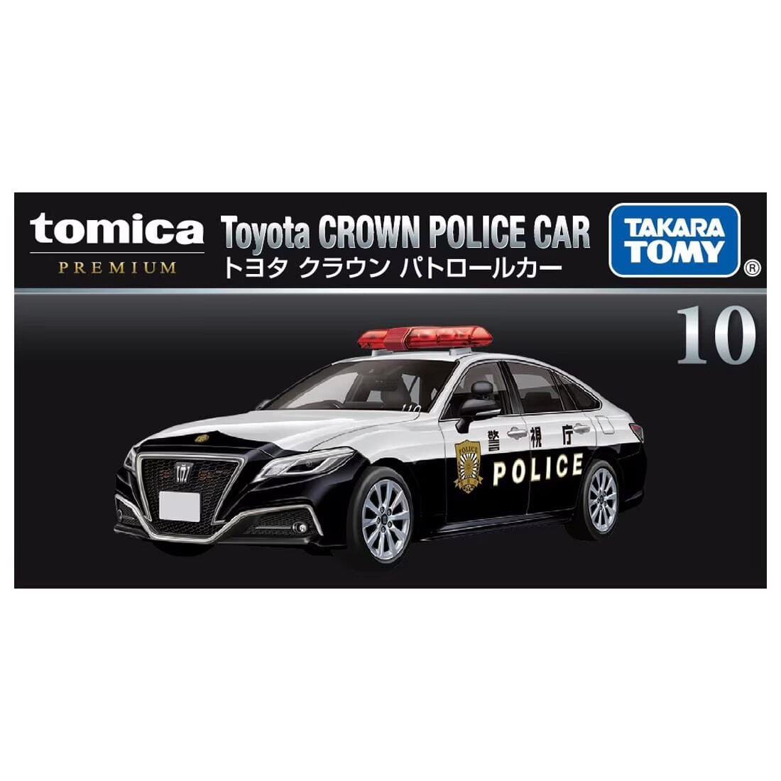 TOMICA PREM 10 TOYOTA CROWN POLICE CAR