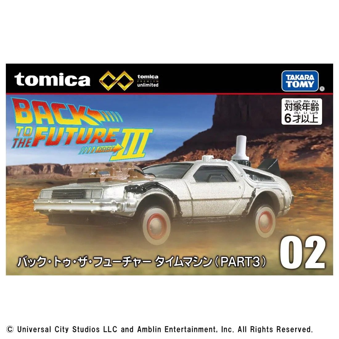 TOMICA UNLIMITED 02 BTTF TIME MACHINE P3