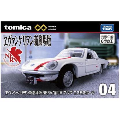 TOMICA UNLIMITED 04 MAZDA COSMO SPORT