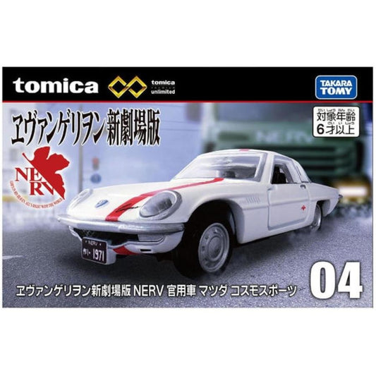 TOMICA UNLIMITED 04 MAZDA COSMO SPORT