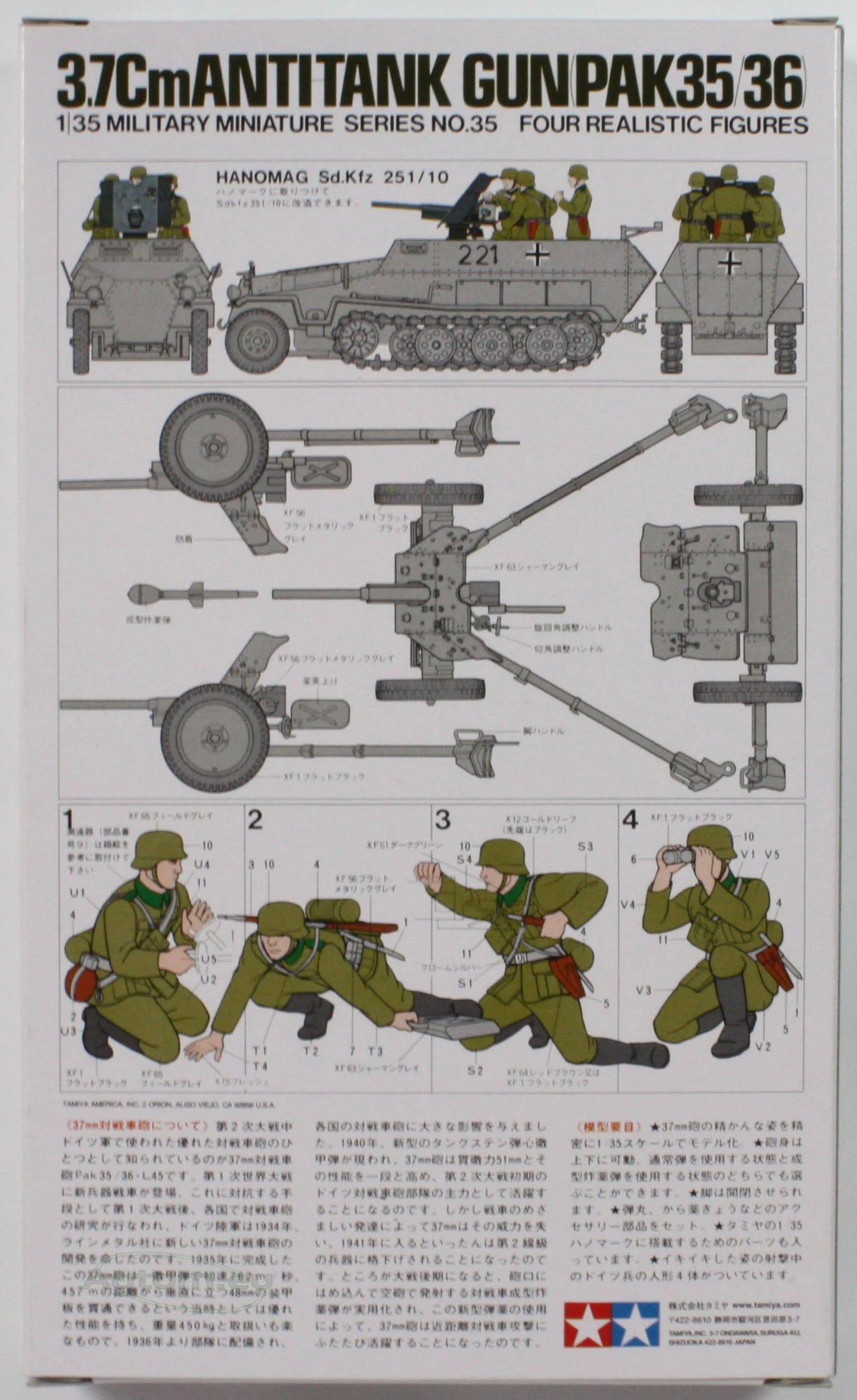 TAMIYA 1:35 GERMAN 37MM ANTI TANK GUN